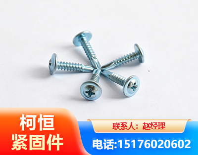 梧州华司钻尾丝
