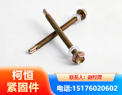 梧州六角钻尾丝