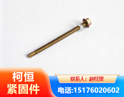 梧州六角钻尾丝