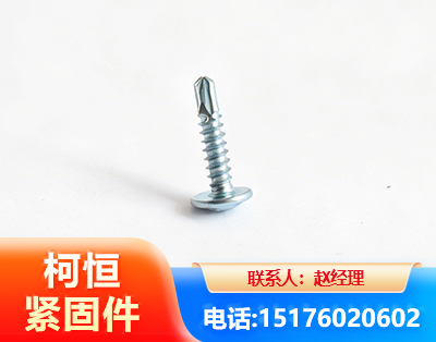梧州华司钻尾丝
