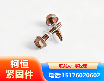 梧州六角钻尾丝